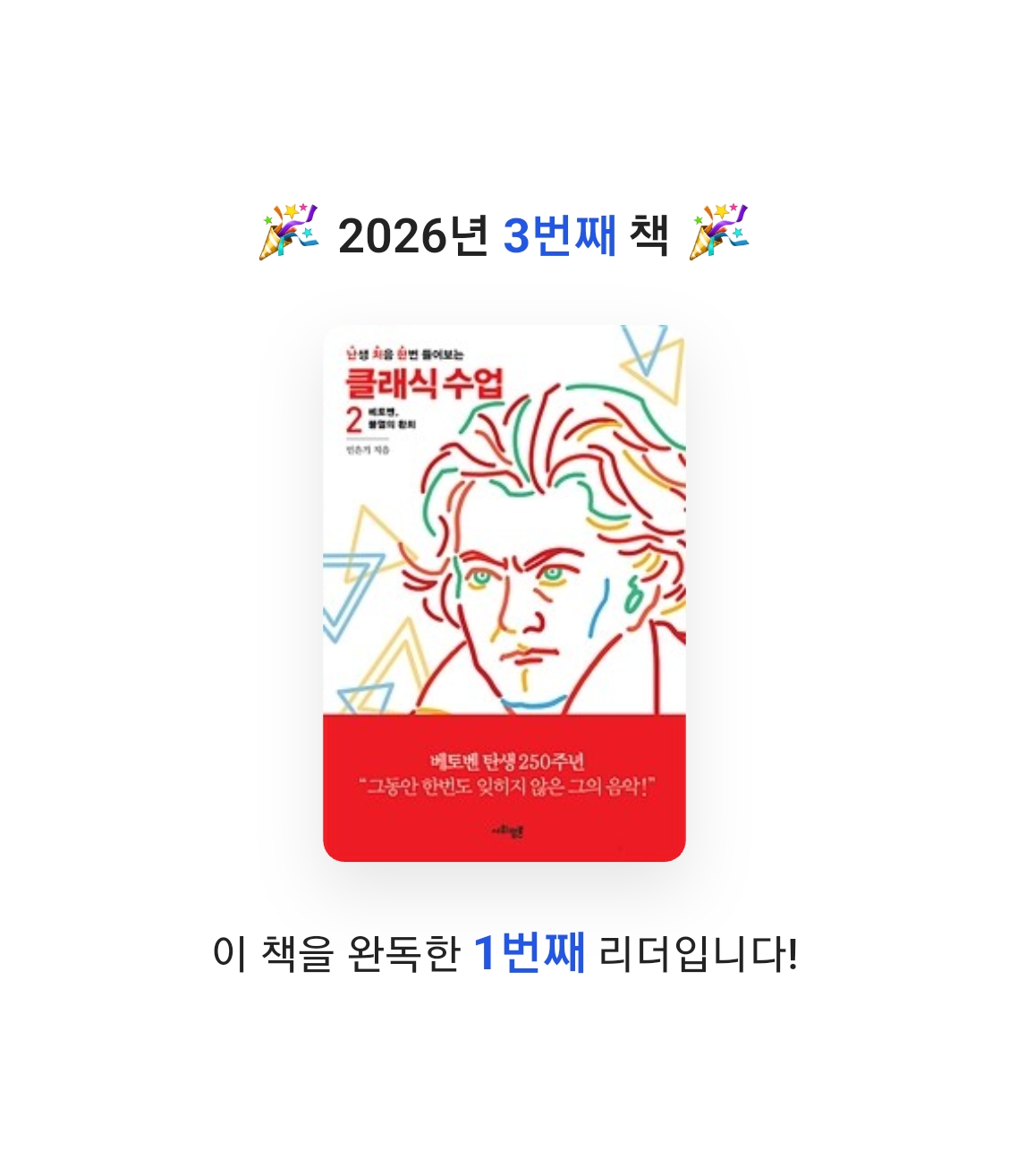 송현님의 클래식 수업 게시물 이미지