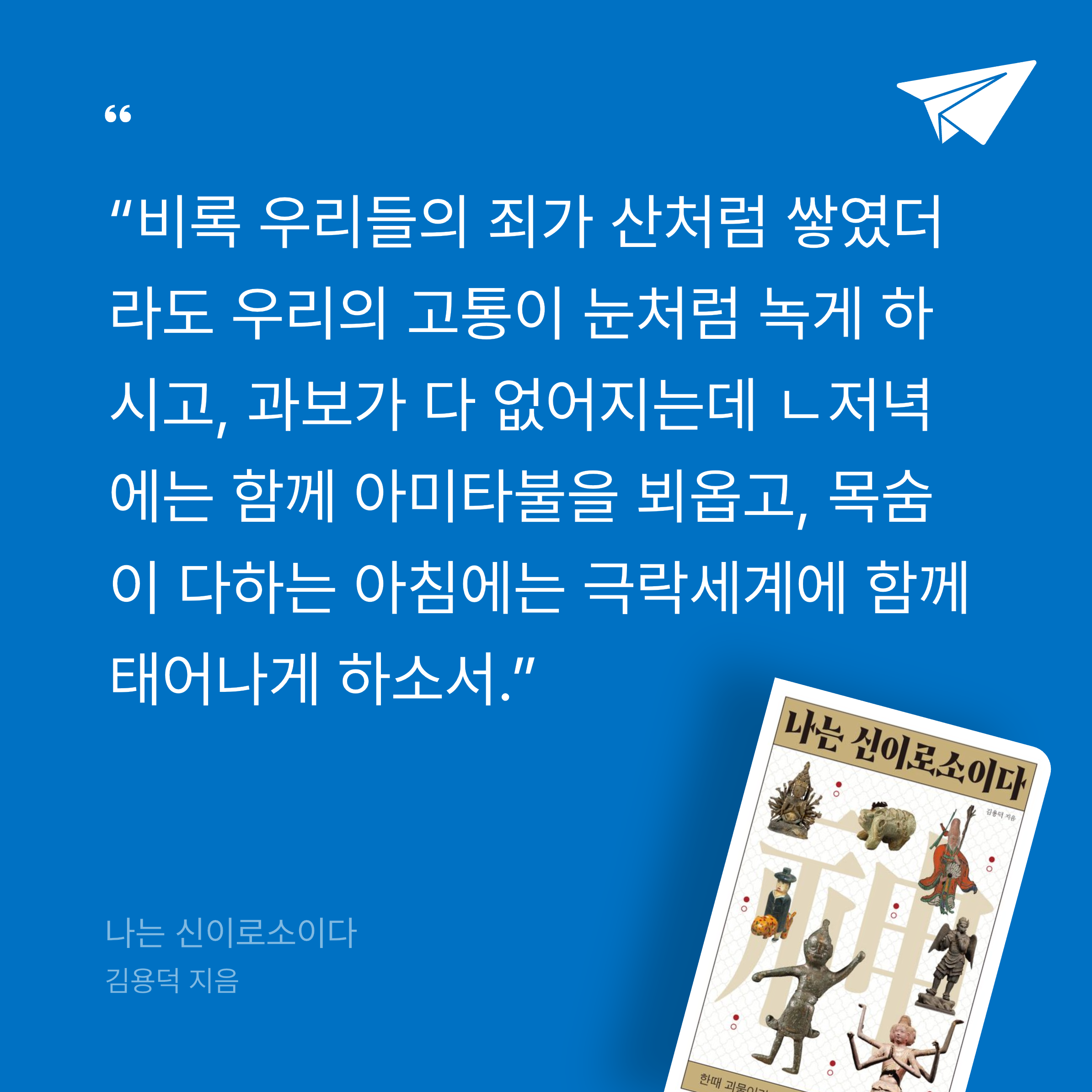 취미독서님의 나는 신이로소이다 게시물 이미지