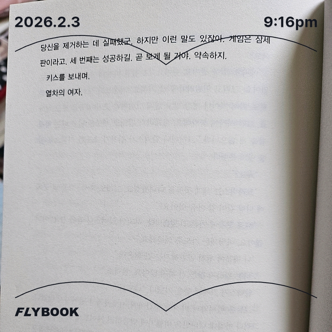 주진숙님의 경계에 선 남자 게시물 이미지