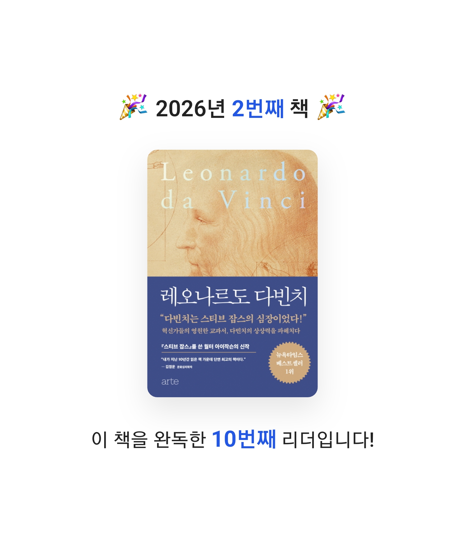 하이얀 구름님의 레오나르도 다빈치 게시물 이미지