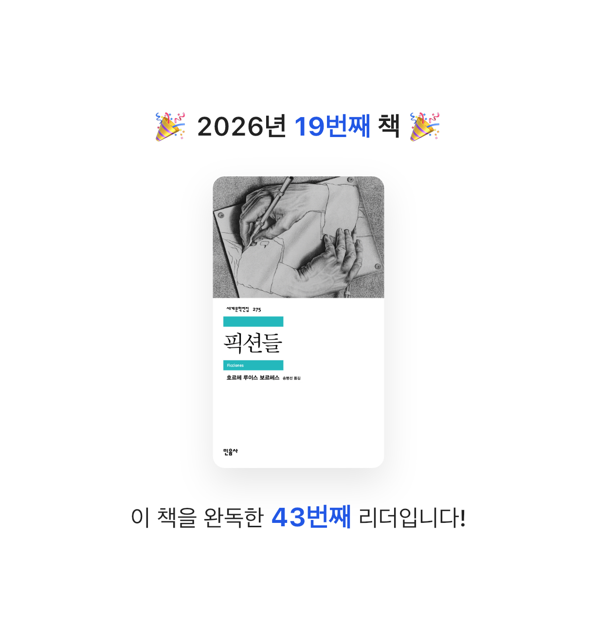 arisong님의 픽션들 게시물 이미지