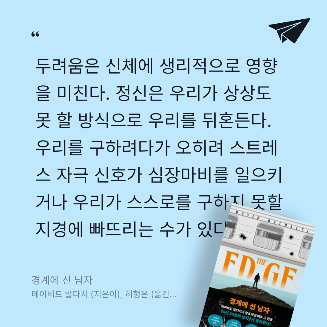 주진숙님의 경계에 선 남자 게시물 이미지