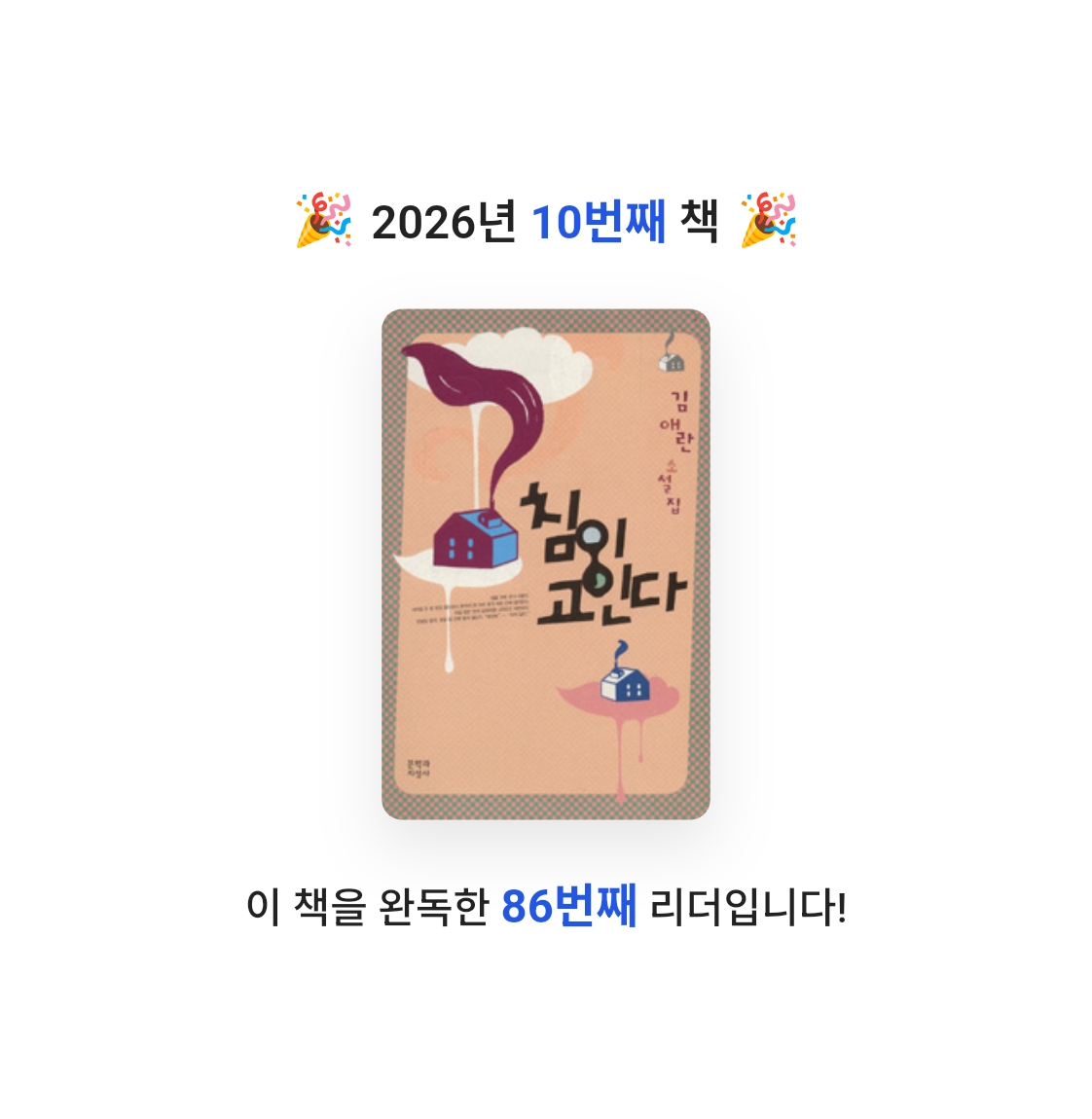 이단비님의 침이 고인다 게시물 이미지