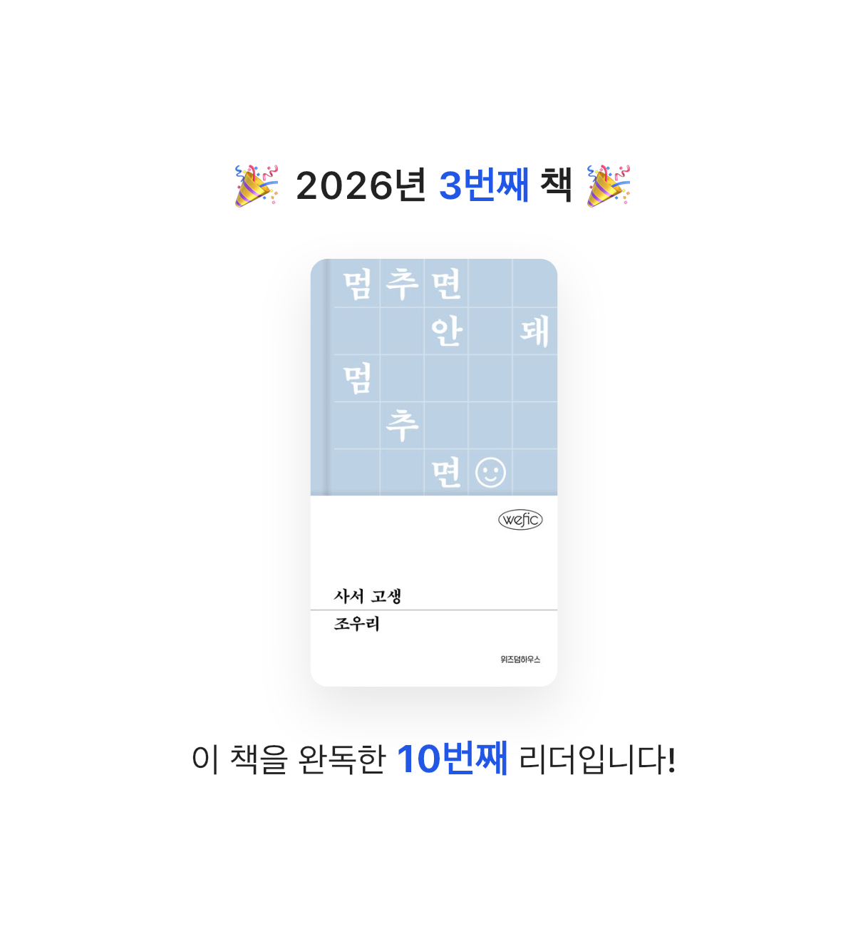 뽀뽀뽀님의 사서 고생 게시물 이미지