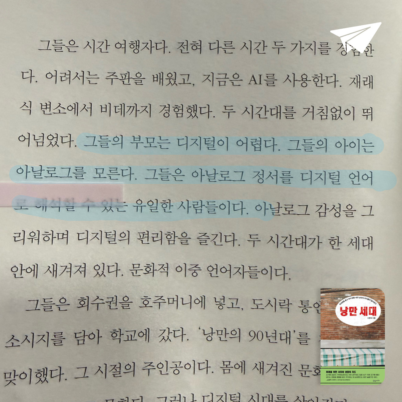 큰목소리님의 낭만 세대 게시물 이미지