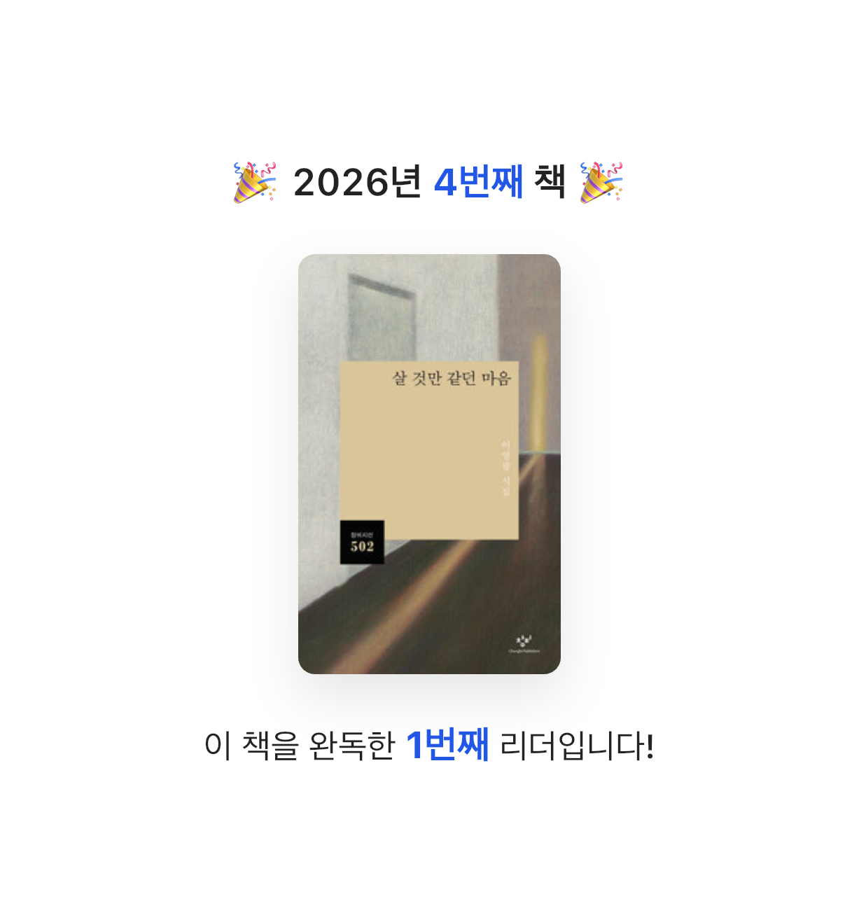 새벽달빛님의 살 것만 같던 마음 게시물 이미지