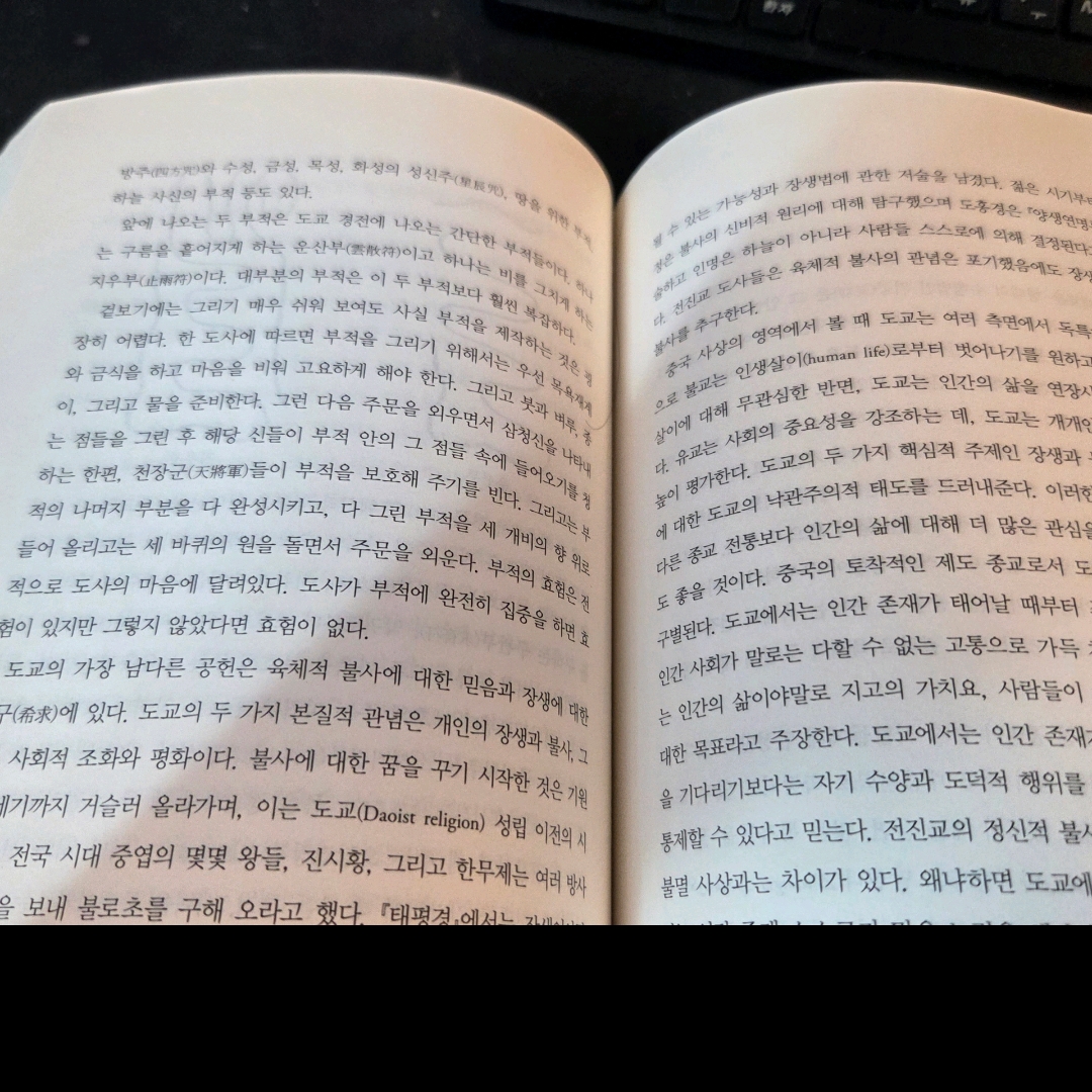 LGO님의 우리 인간의 종교들 게시물 이미지