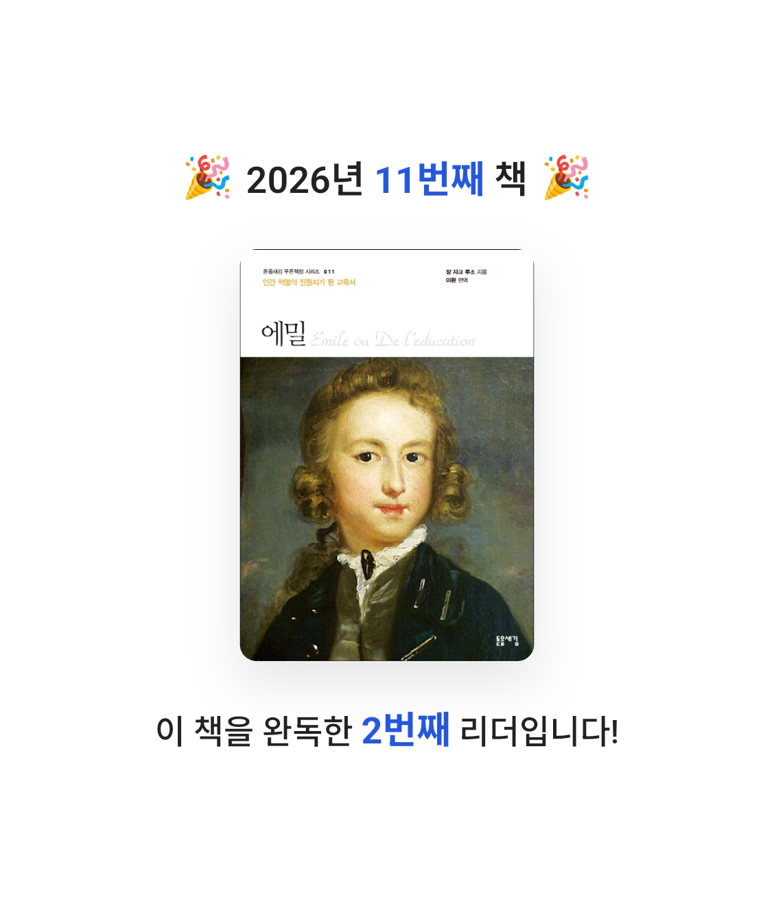 창조적사고목표설정님의 에밀 게시물 이미지