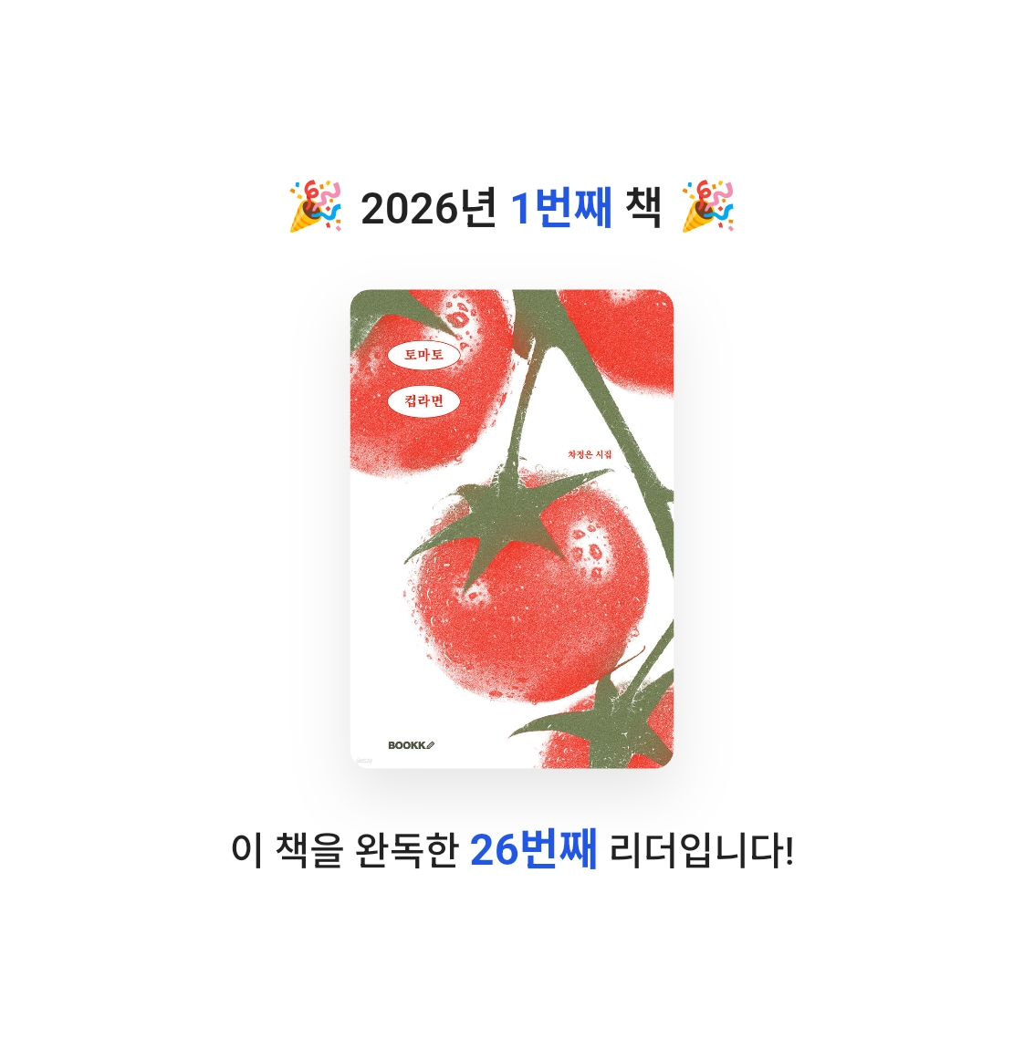 시요님의 토마토 컵라면 게시물 이미지