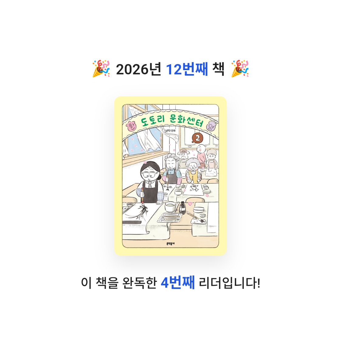 호시연님의 도토리 문화센터 2 게시물 이미지