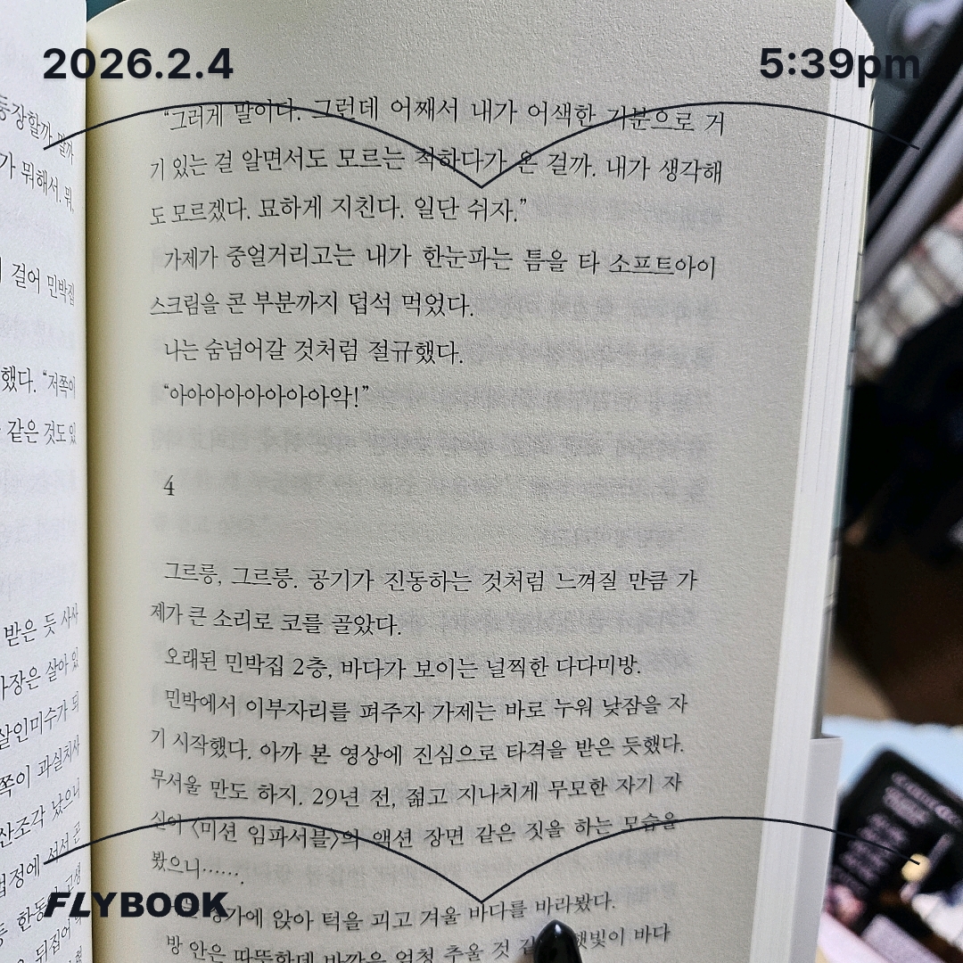 주진숙님의 #명탐정의유해성 게시물 이미지