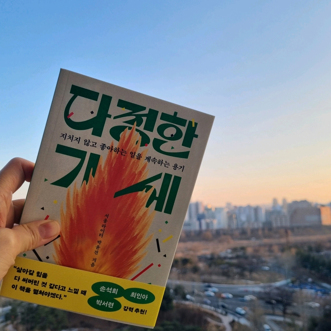 맛있는 하루님의 다정한 기세 게시물 이미지