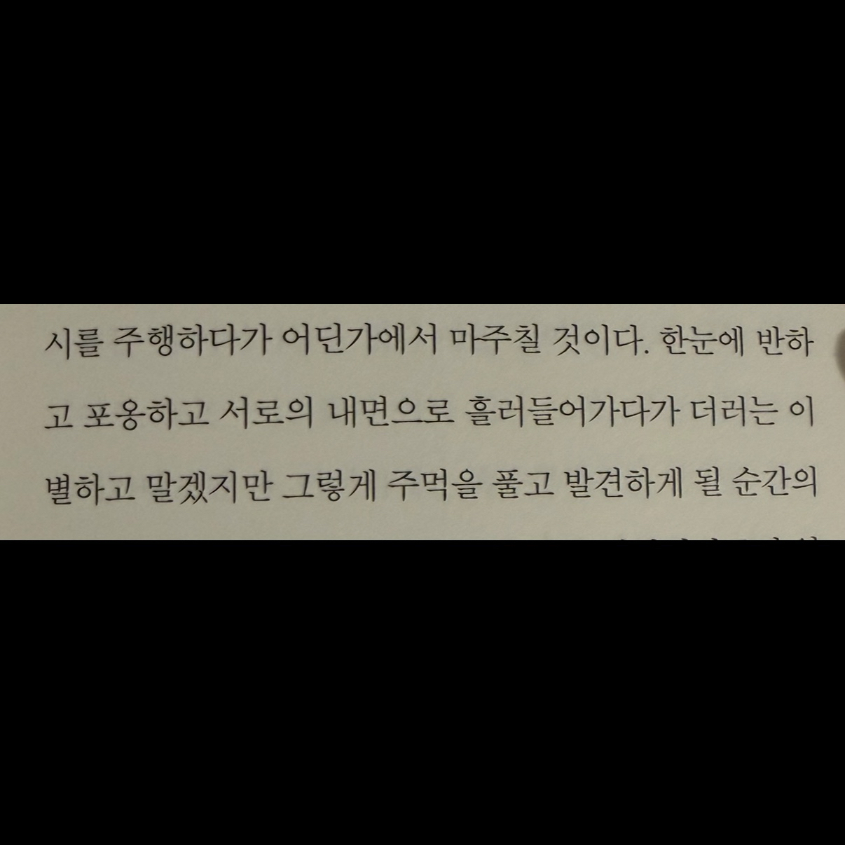 히둥님의 대도시의 사랑법 게시물 이미지