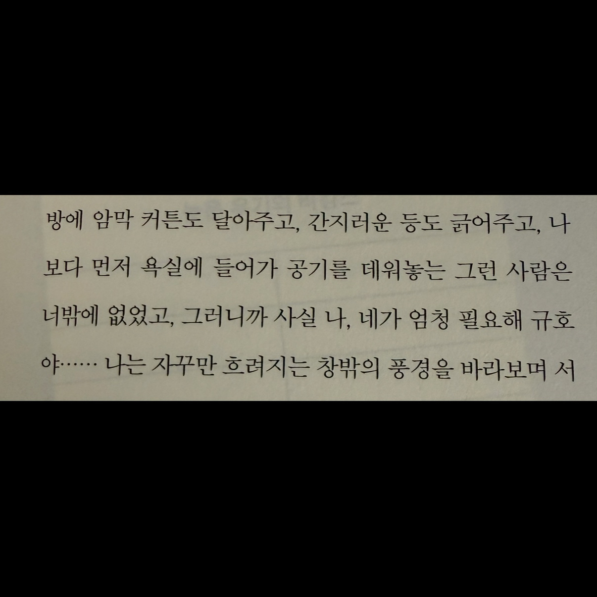 히둥님의 대도시의 사랑법 게시물 이미지