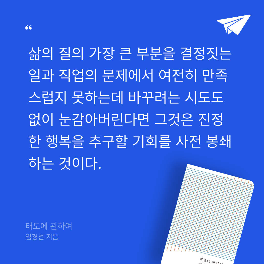 취미는북맥님의 태도에 관하여 게시물 이미지