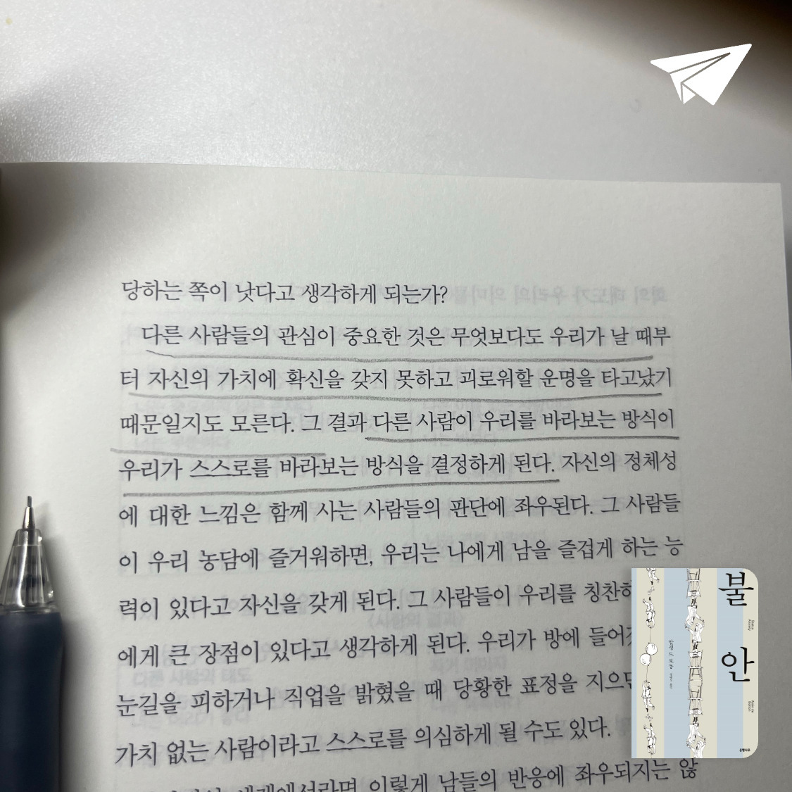 도라이몽님의 불안 양장본 Hardcover 게시물 이미지