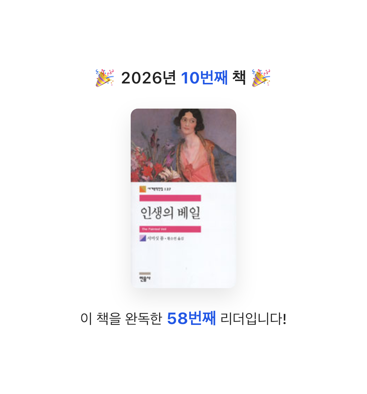 원준님의 인생의 베일 게시물 이미지