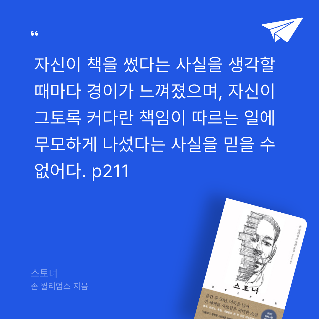 새취님의 스토너 게시물 이미지