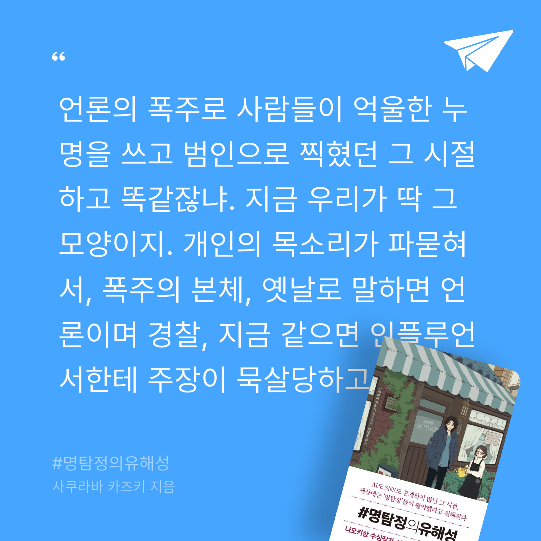 주진숙님의 #명탐정의유해성 게시물 이미지