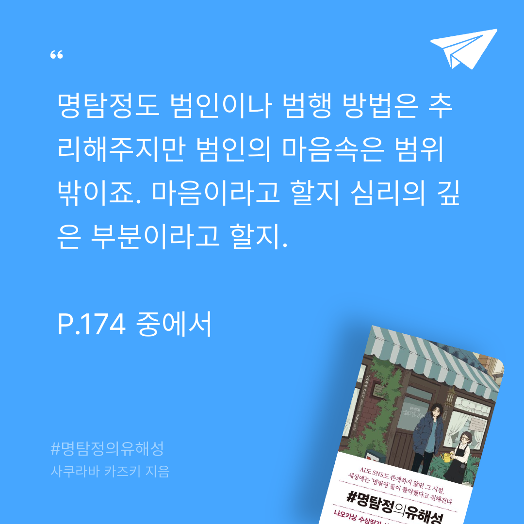 주진숙님의 #명탐정의유해성 게시물 이미지