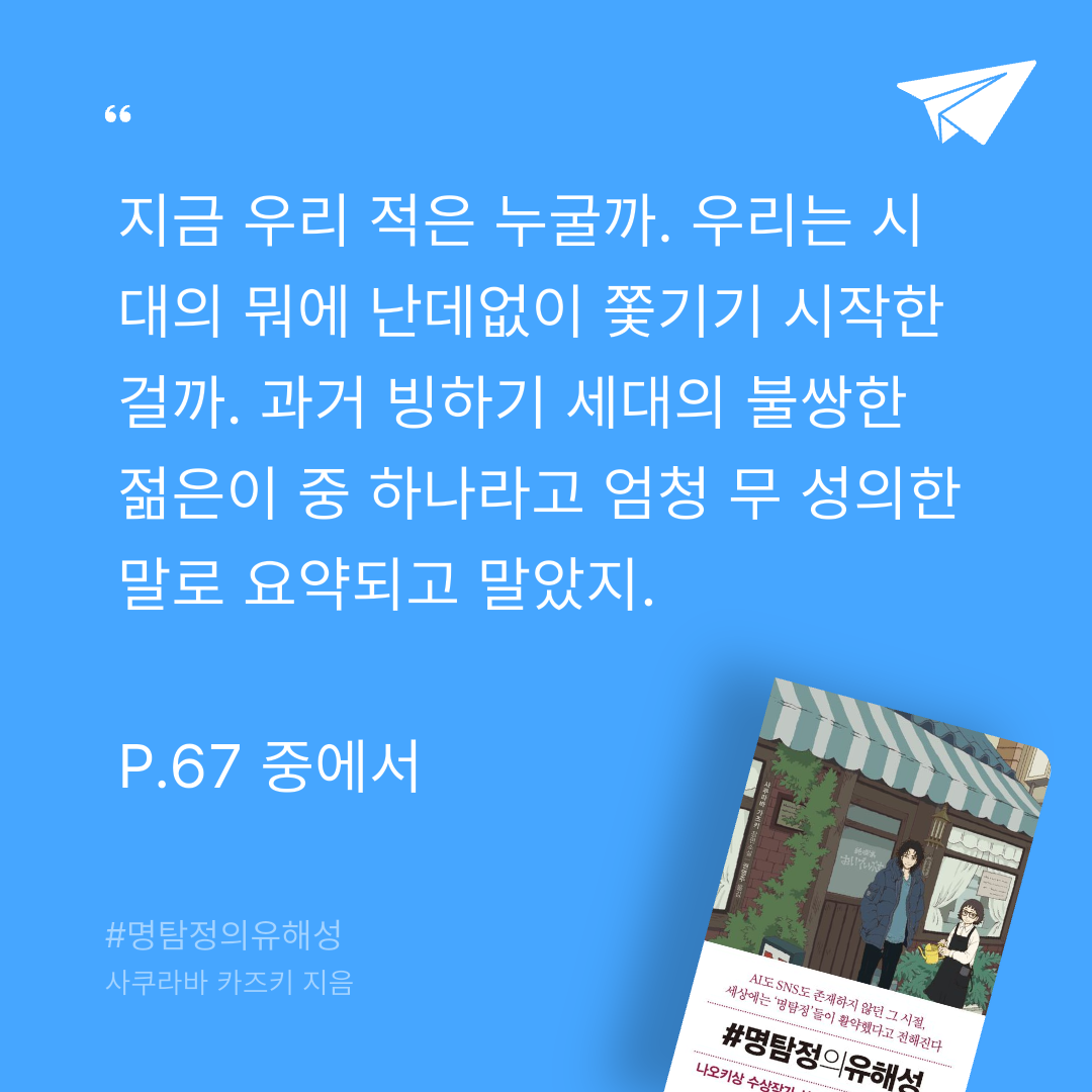 주진숙님의 #명탐정의유해성 게시물 이미지