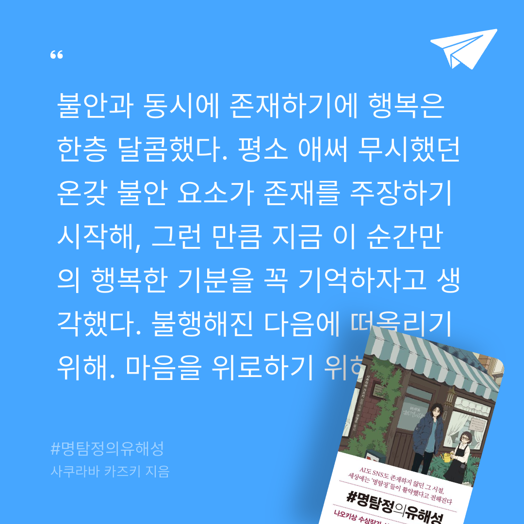 주진숙님의 #명탐정의유해성 게시물 이미지