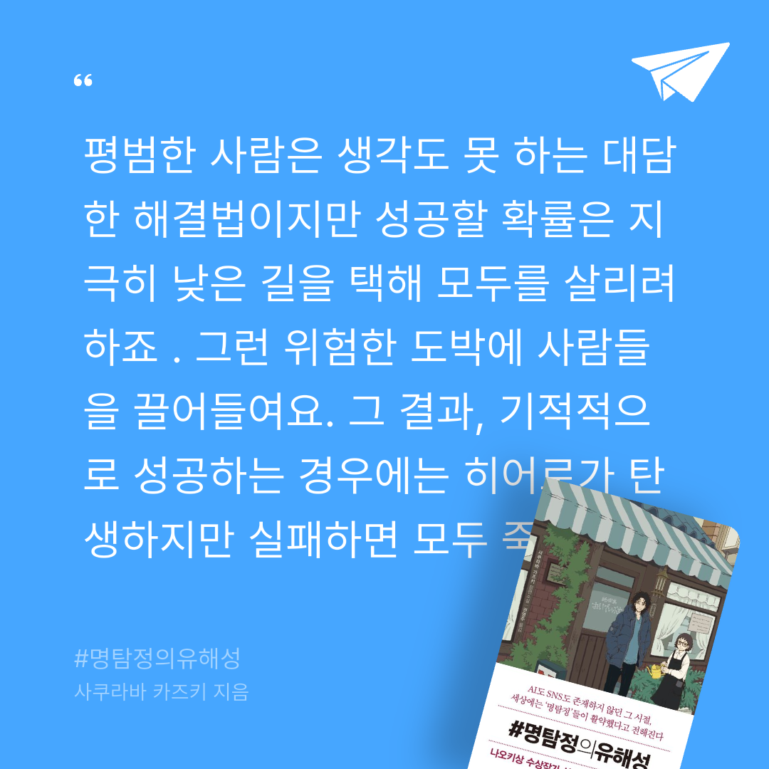 주진숙님의 #명탐정의유해성 게시물 이미지