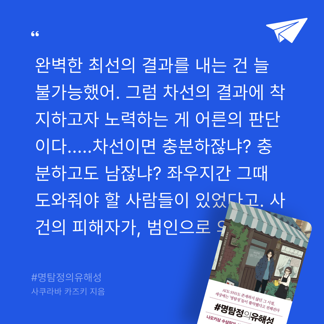 주진숙님의 #명탐정의유해성 게시물 이미지