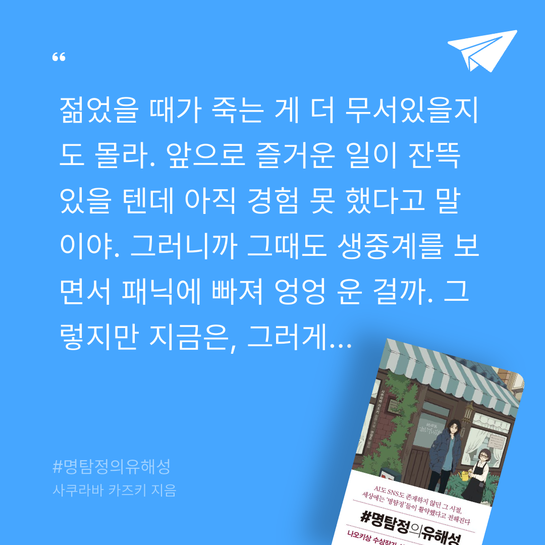 주진숙님의 #명탐정의유해성 게시물 이미지