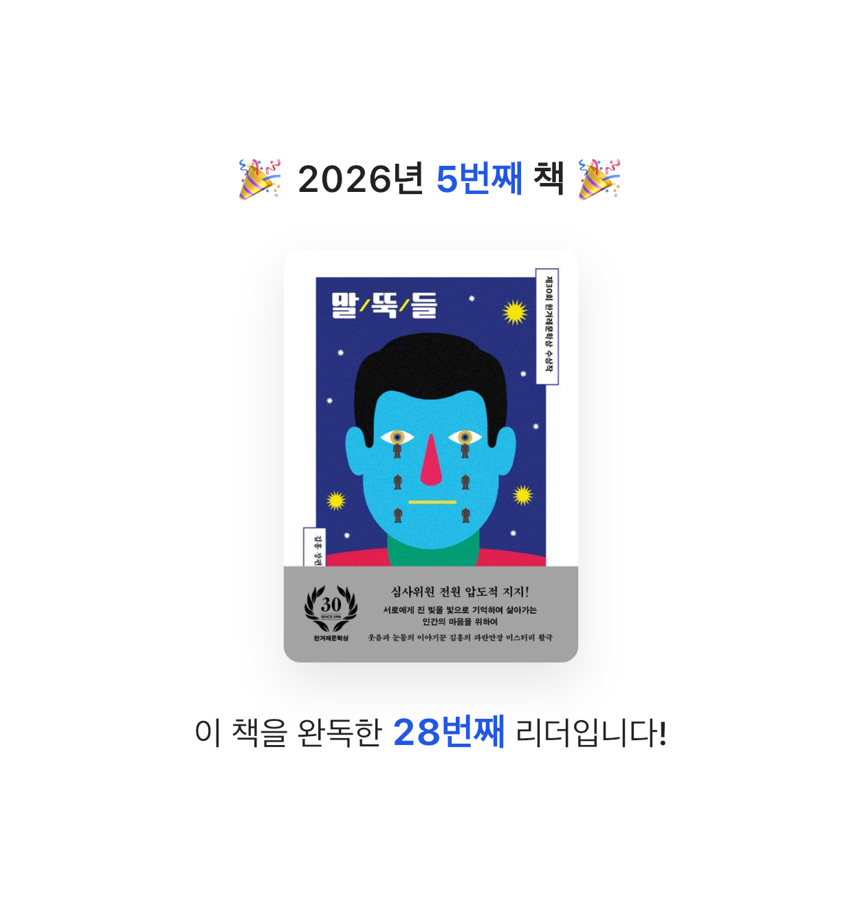 독숭이님의 말뚝들 게시물 이미지