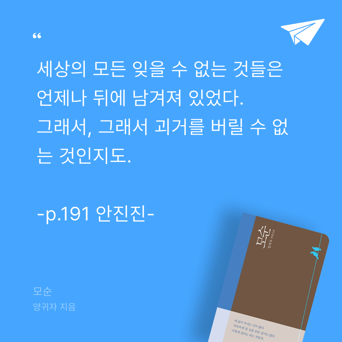 김미영님의 모순 게시물 이미지