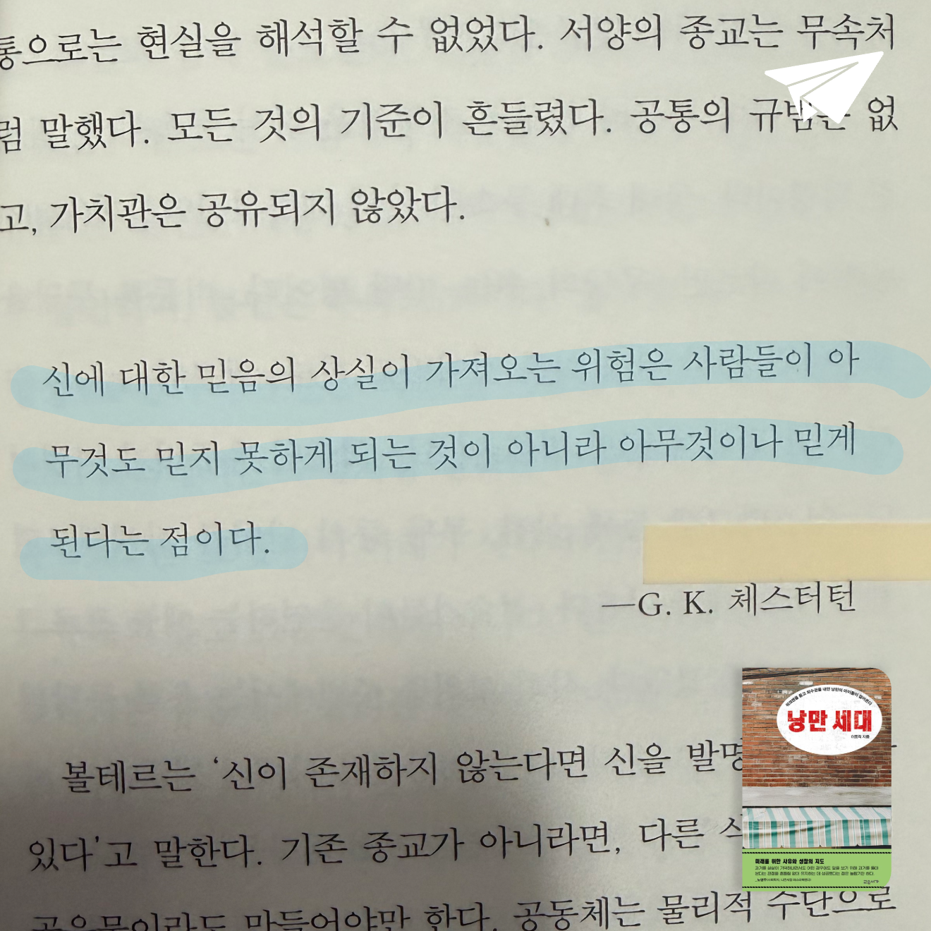 큰목소리님의 낭만 세대 게시물 이미지