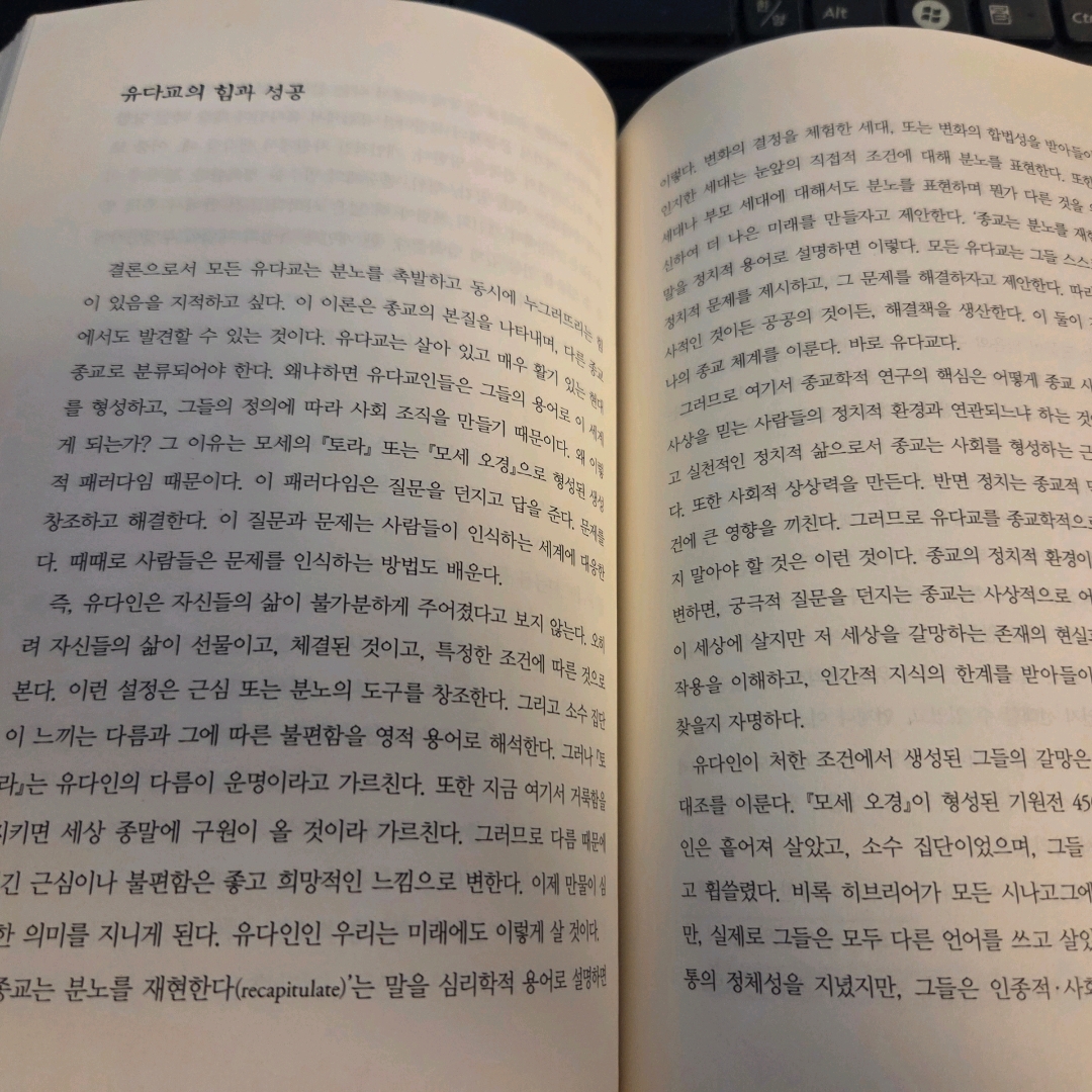 LGO님의 우리 인간의 종교들 게시물 이미지