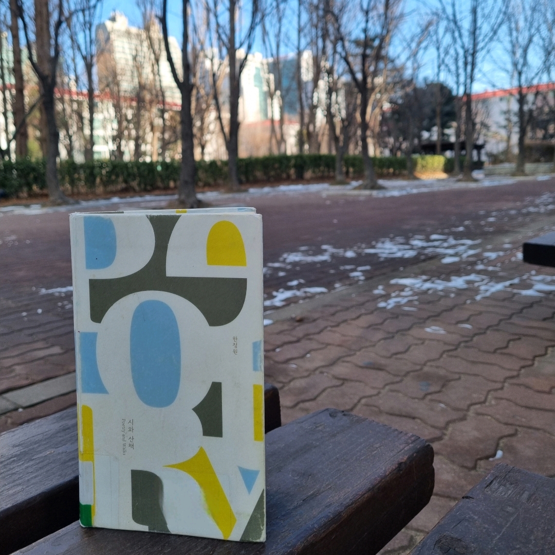 맛있는 하루님의 시와 산책 게시물 이미지