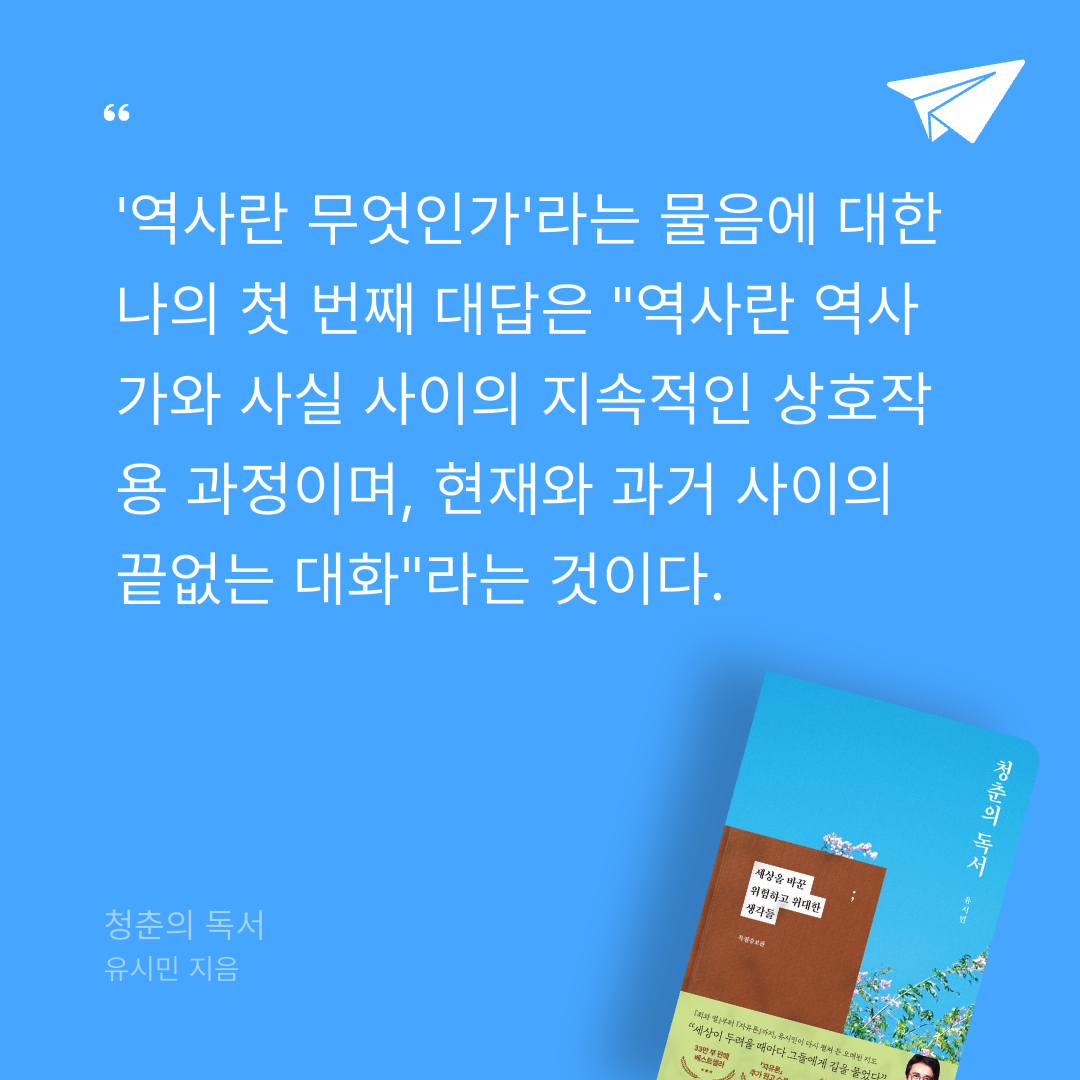 취미는북맥님의 청춘의 독서 게시물 이미지