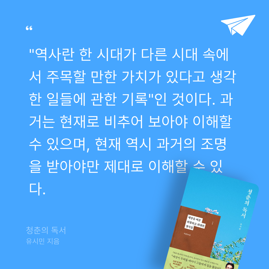 취미는북맥님의 청춘의 독서 게시물 이미지