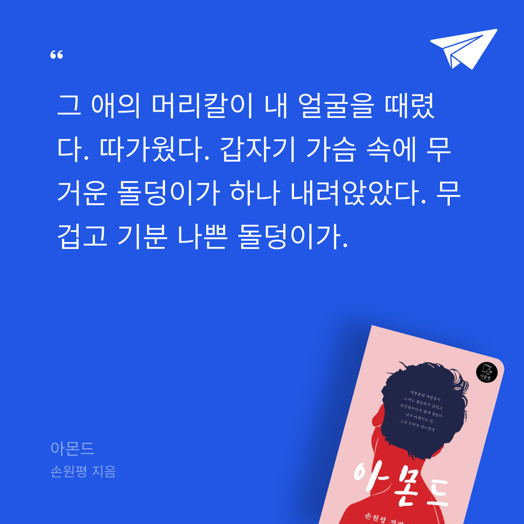 뚜부님의 아몬드 게시물 이미지
