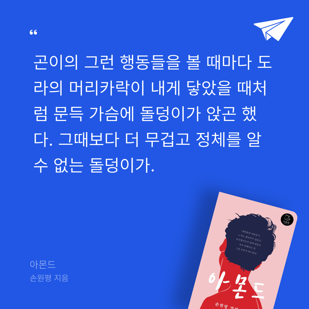 뚜부님의 아몬드 게시물 이미지