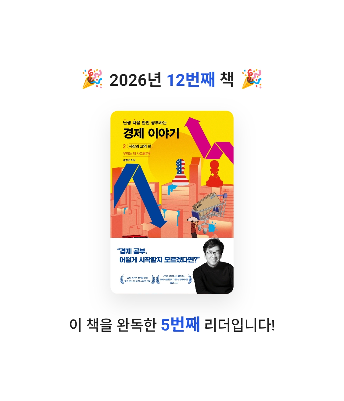창조적사고목표설정님의 난처한 경제 이야기 2 게시물 이미지