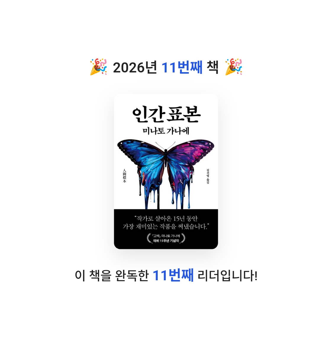 라미나린님의 인간 표본 게시물 이미지