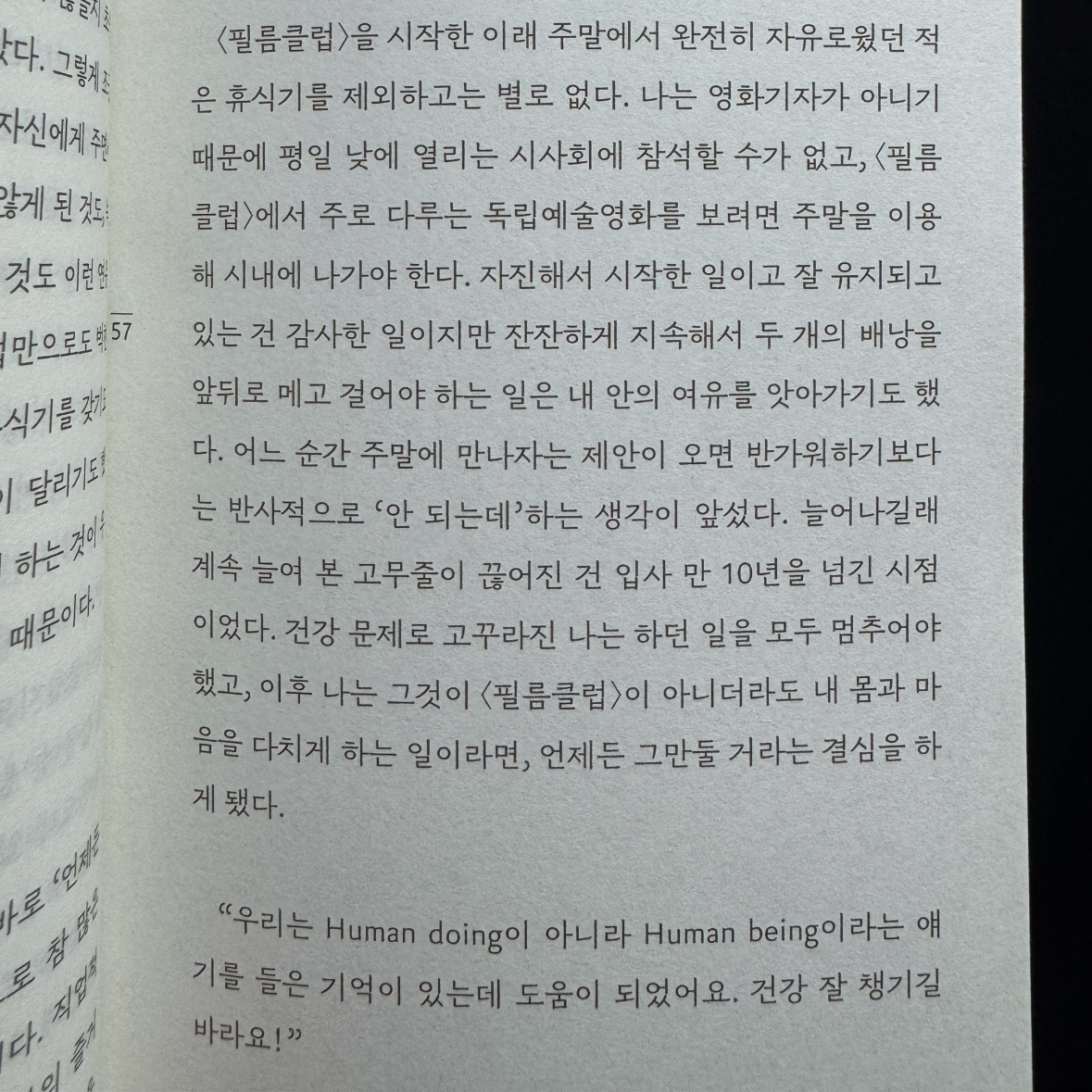 숩니님의 비효율의 사랑 게시물 이미지