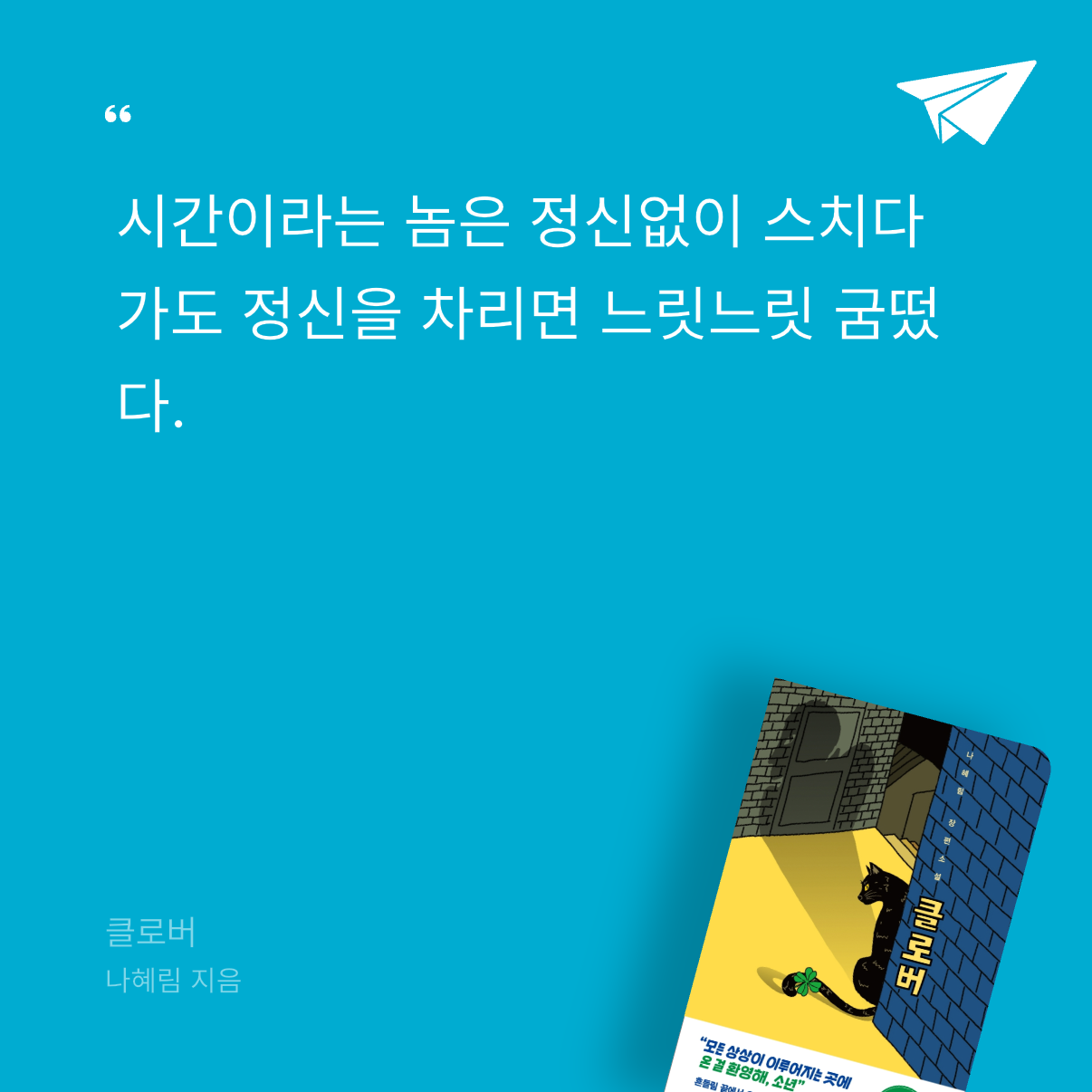 유정님의 클로버 게시물 이미지