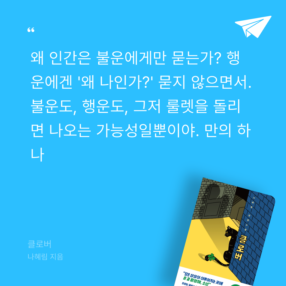 유정님의 클로버 게시물 이미지