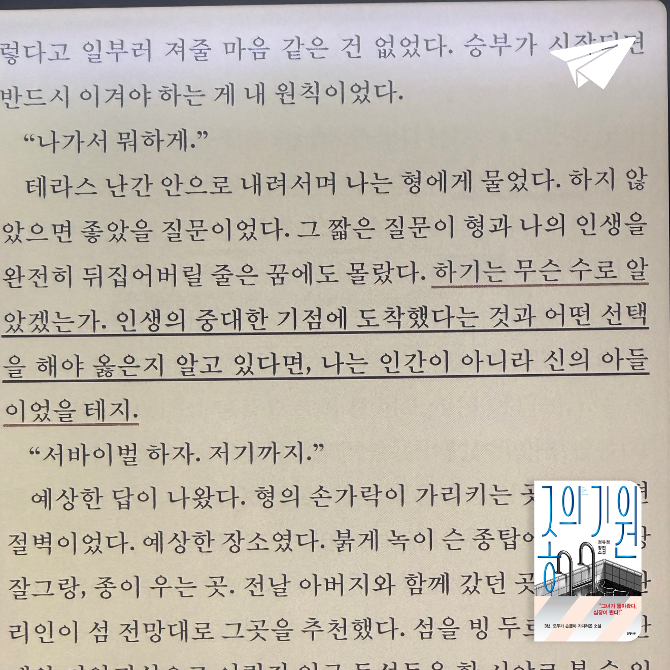 큰목소리님의 종의 기원 게시물 이미지