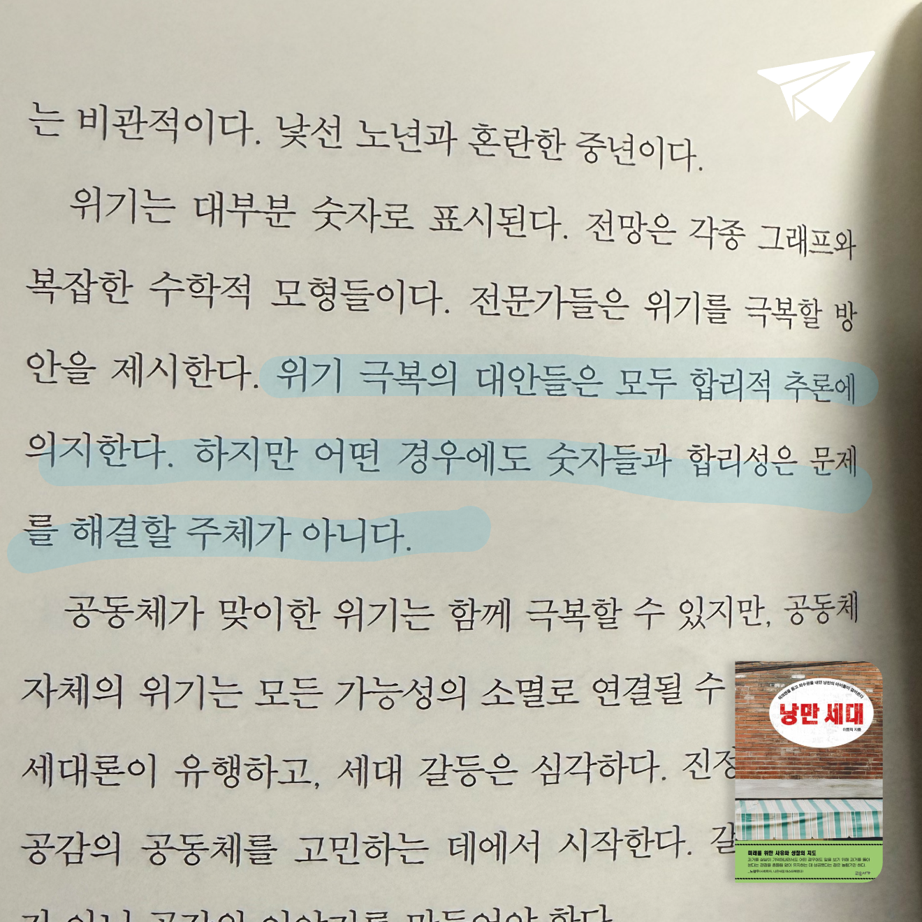 큰목소리님의 낭만 세대 게시물 이미지