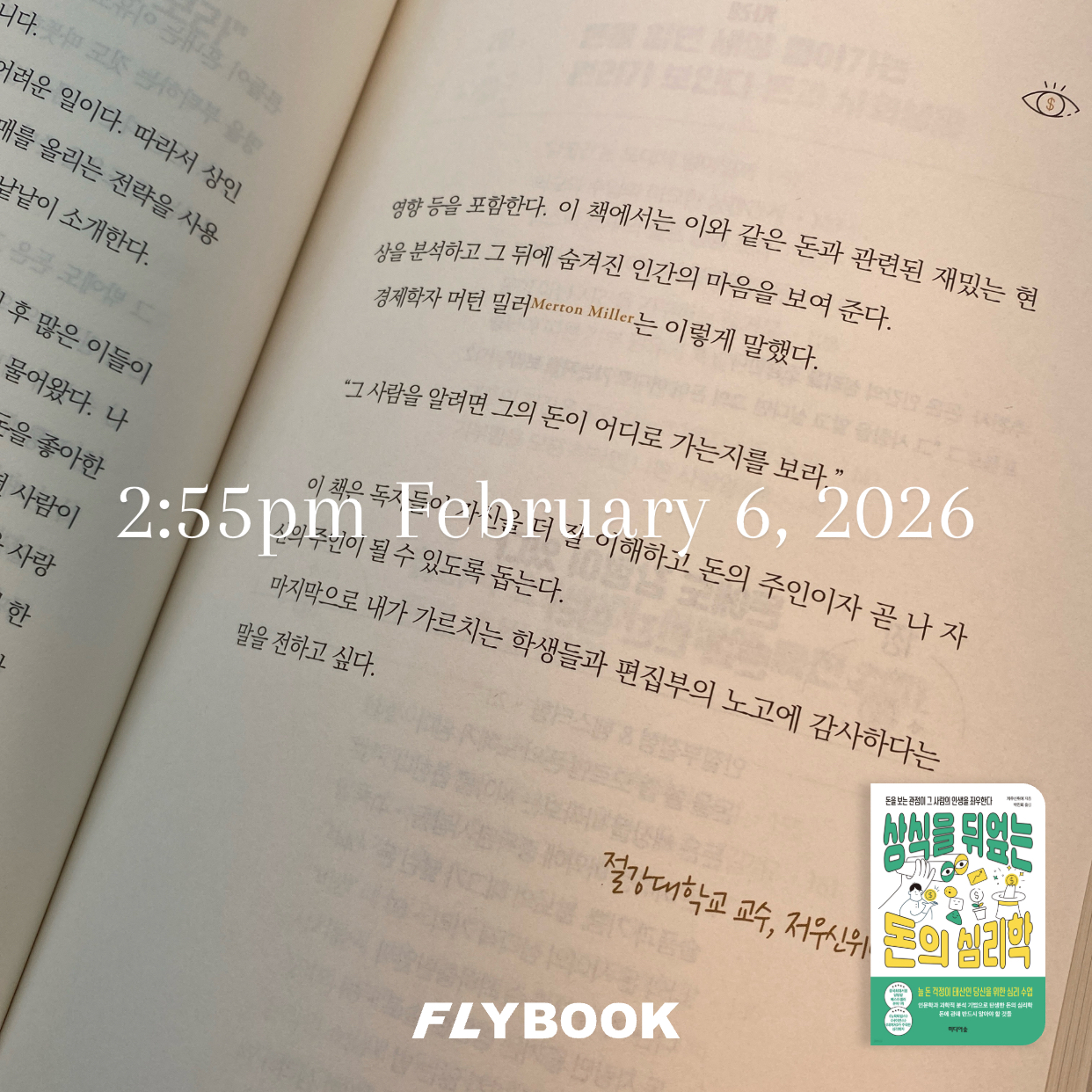 저뉴님의 상식을 뒤엎는 돈의 심리학 게시물 이미지