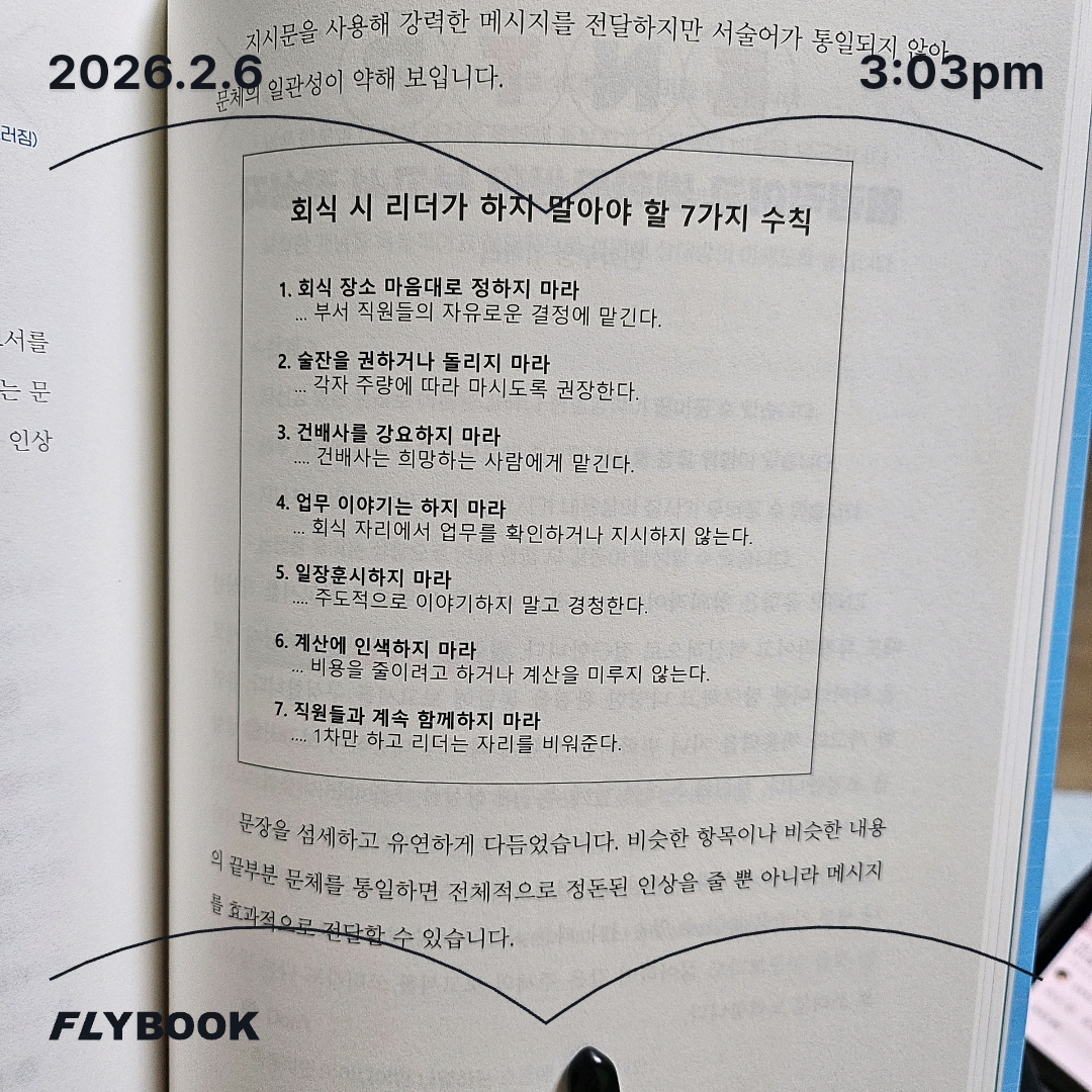 주진숙님의 MBTI 유형별 보고서 작성법 게시물 이미지