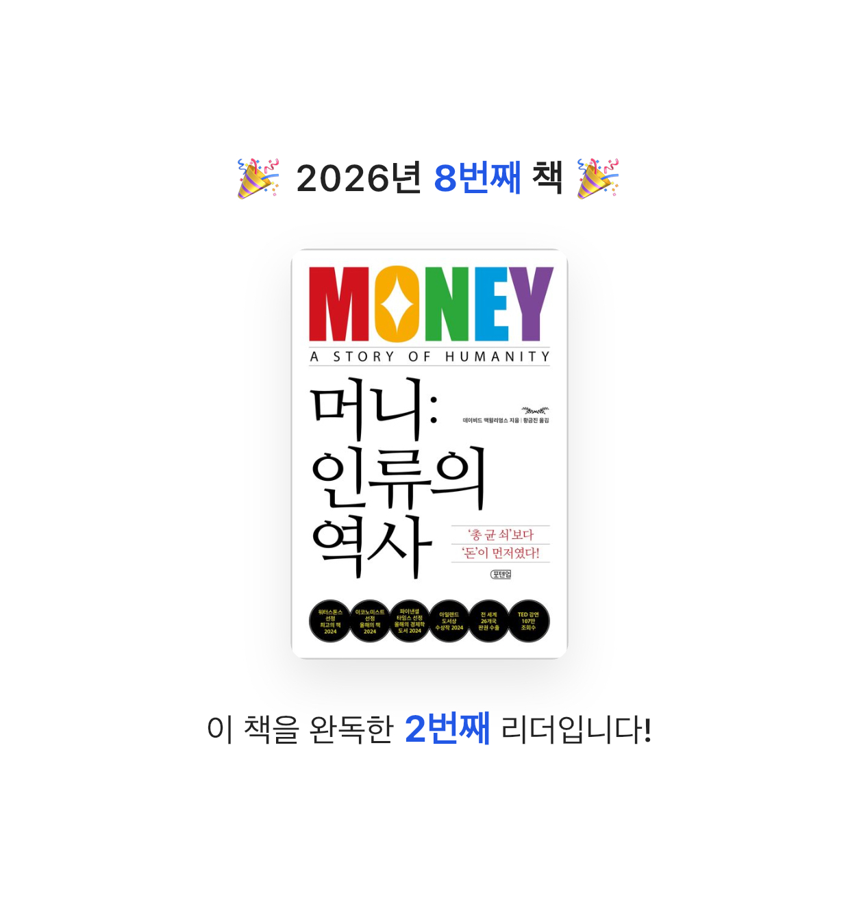 god님의 머니 게시물 이미지