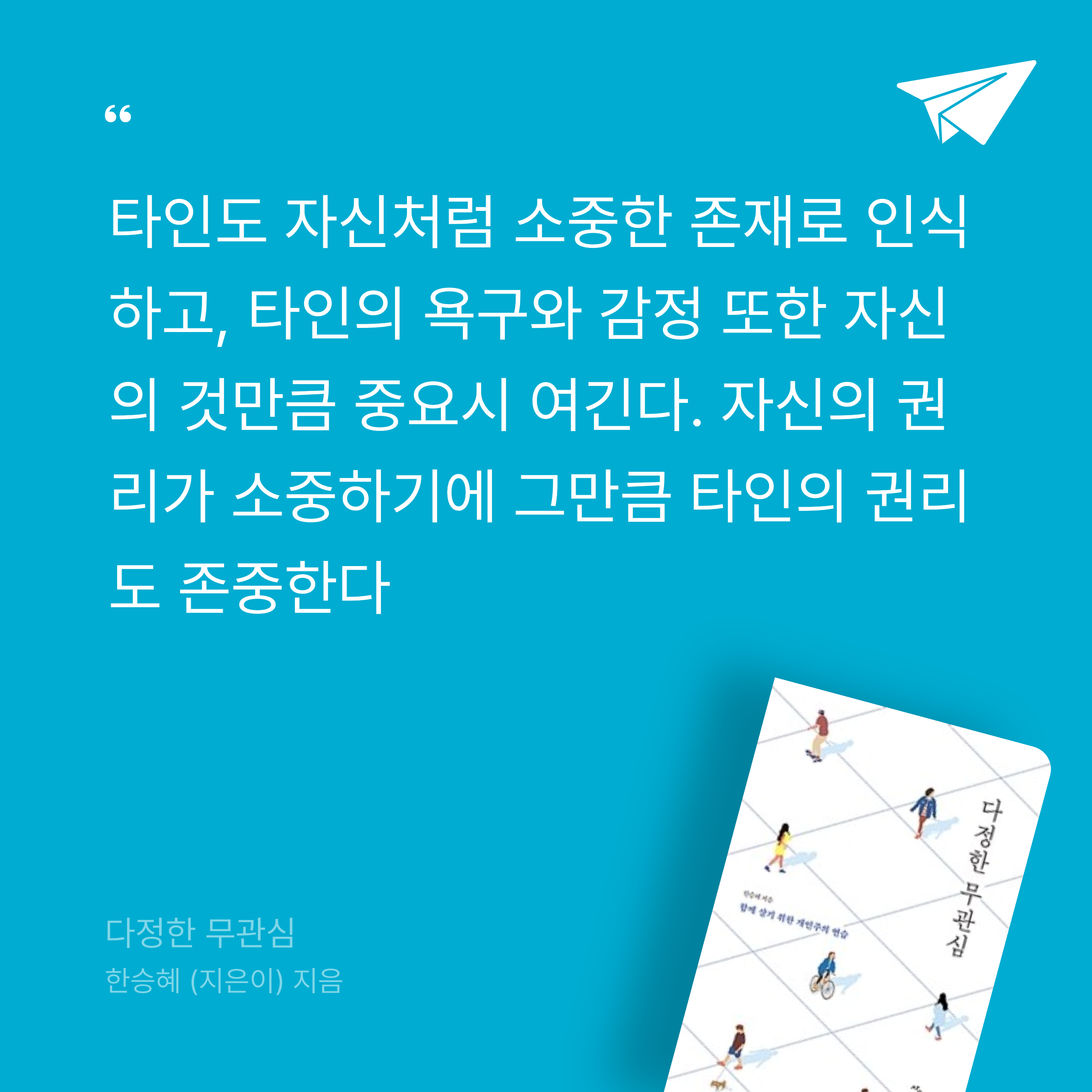 취미독서님의 다정한 무관심 게시물 이미지