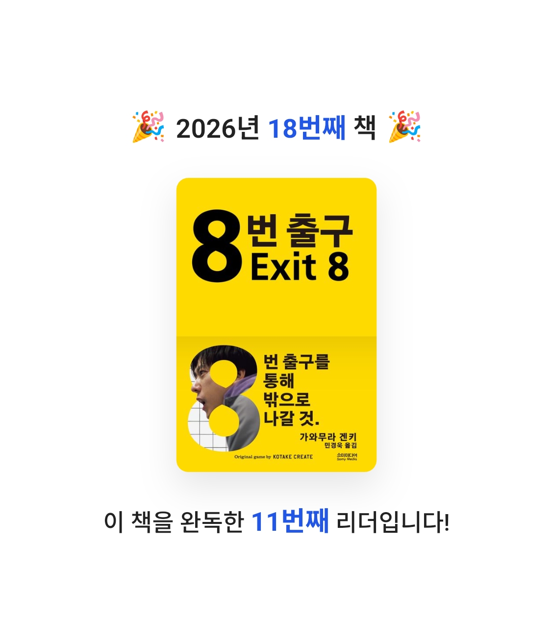 allen ahn님의 8번 출구 게시물 이미지